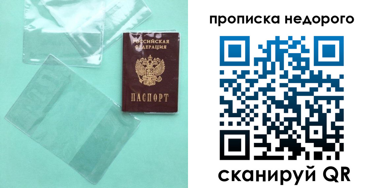 временная регистрация адрес в Орле