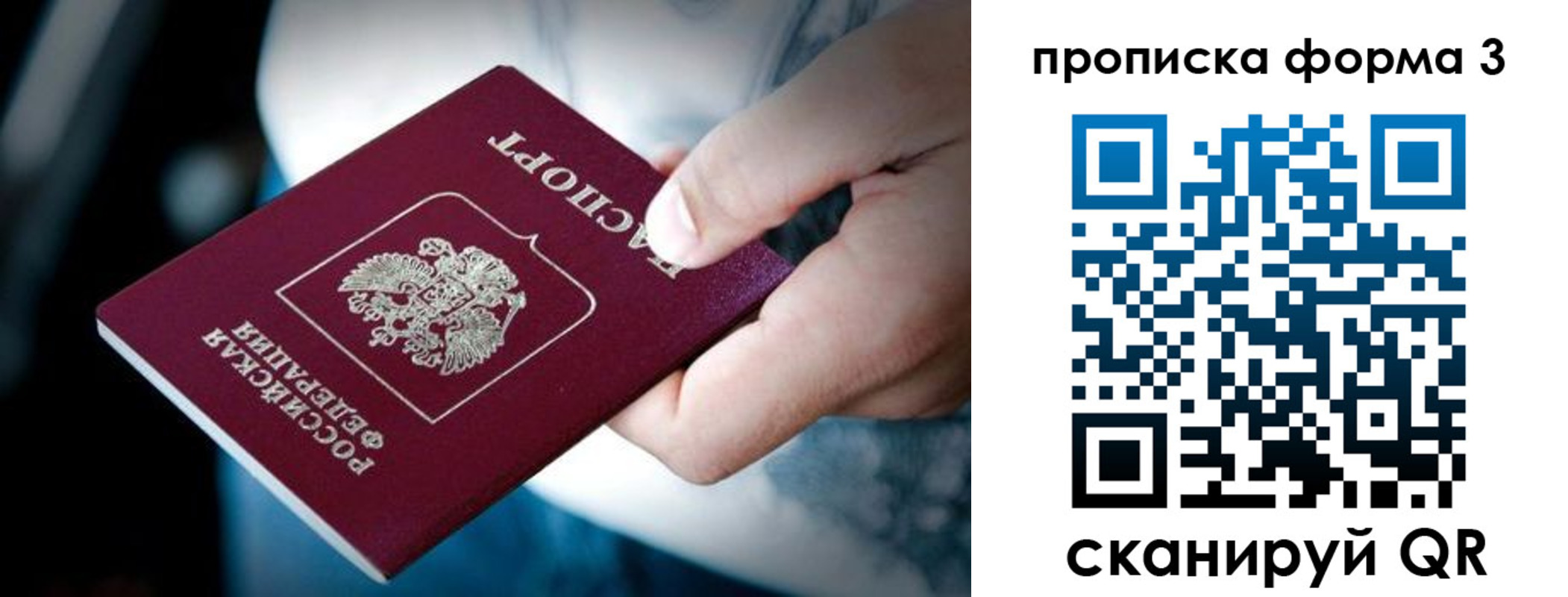 временная регистрация поиск в Орле