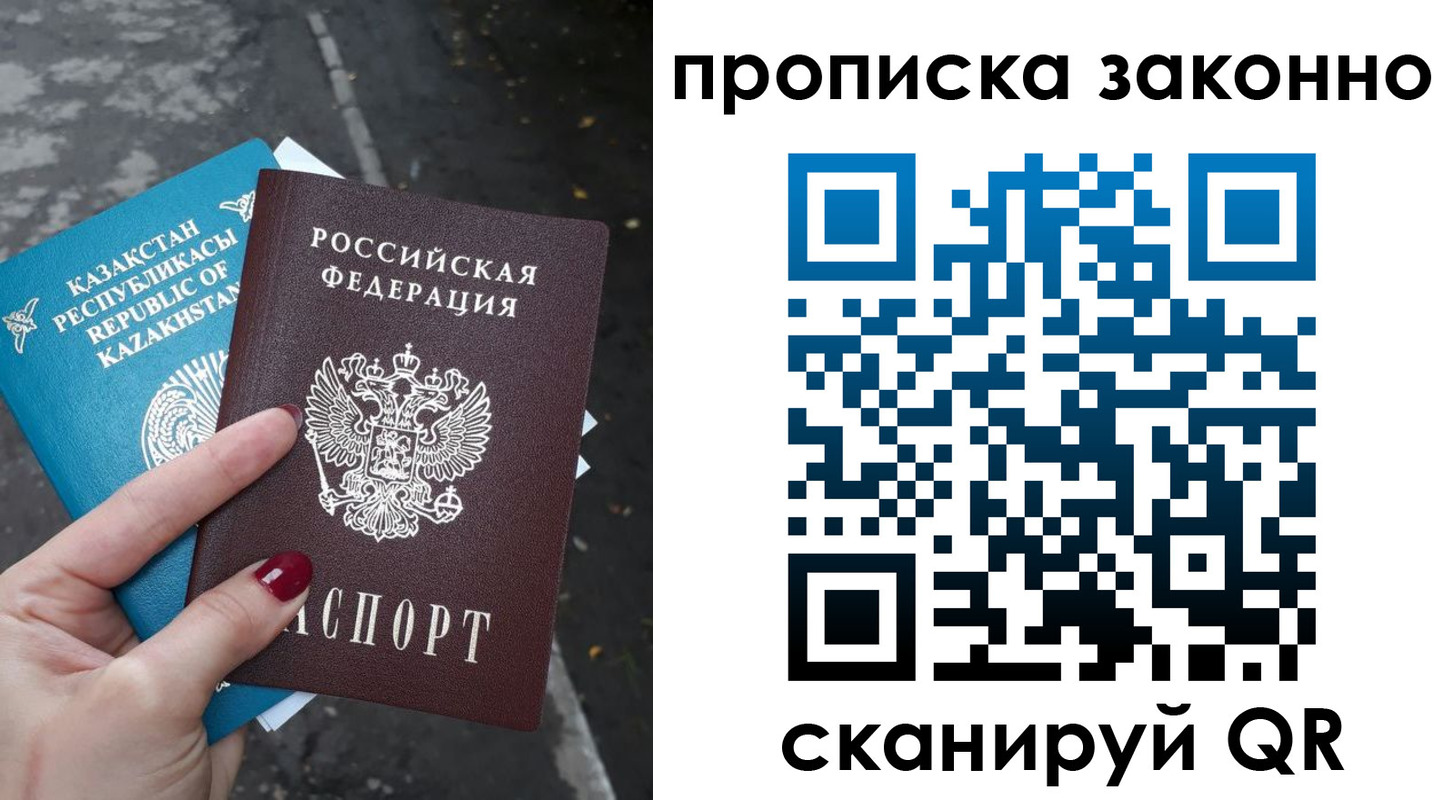 временная регистрация адрес в Орле