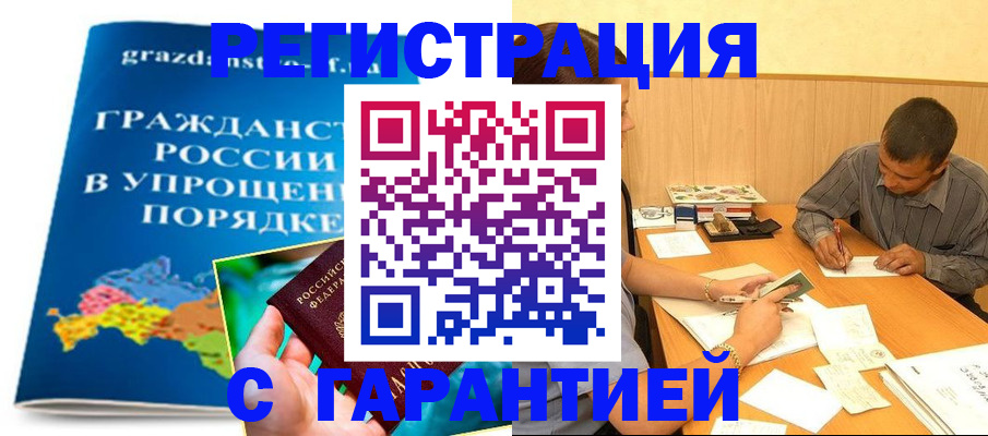 временная регистрация госуслуги в Орле