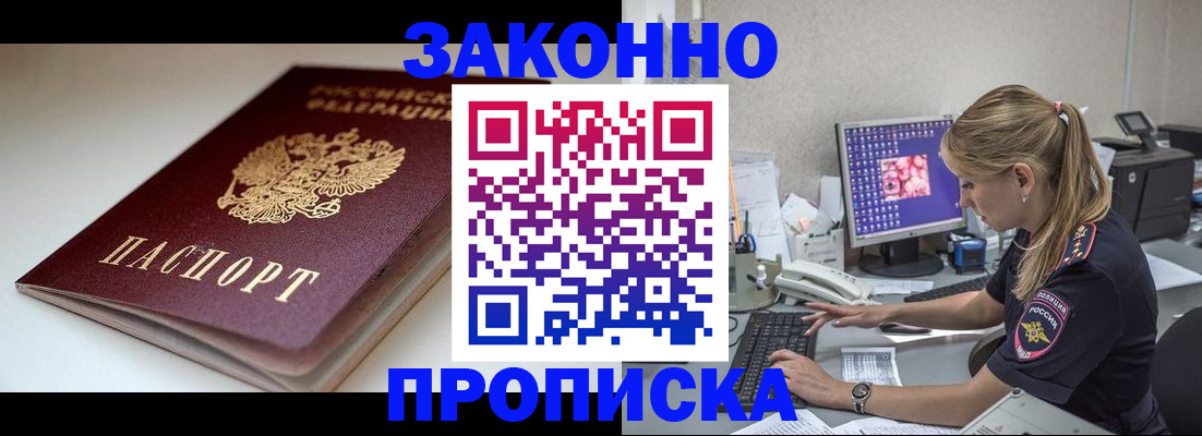 миграционный учет в Орле