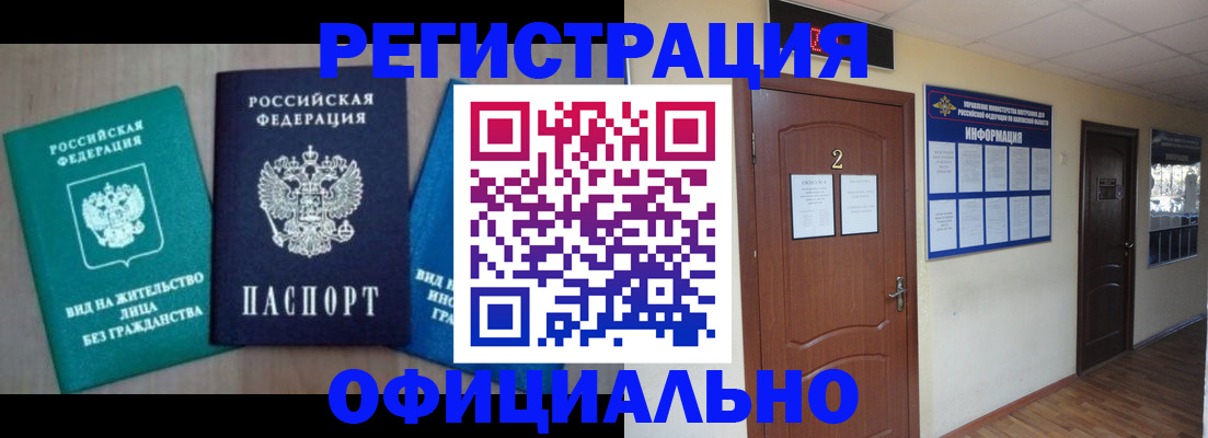 найти адрес прописки в Орле