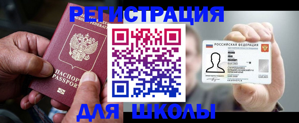 временная регистрация госуслуги в Орле