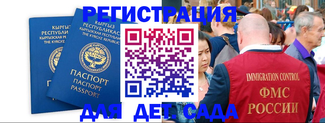 временная регистрация законно в Орле