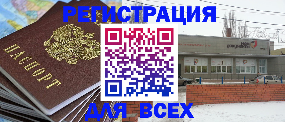 временная прописка в Орле